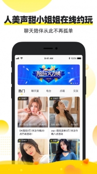 小鹿陪玩手机版截图1