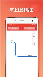 温州地铁通截图2