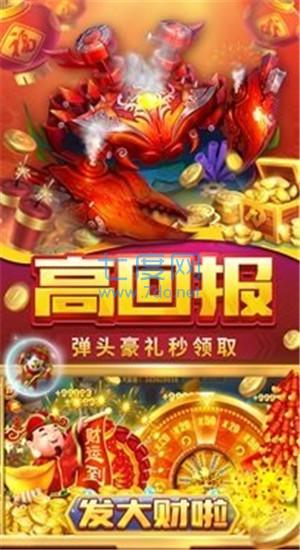 下载手机万能捕鱼破解器截图2