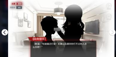 橙光噩梦校舍游戏安卓版下载图片1