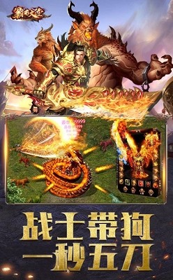 神途手游无限刀超神器截图2