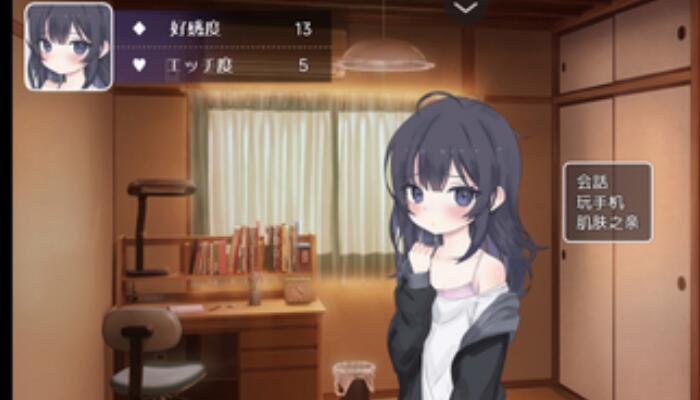 幸福宅女养成方法安卓正式版