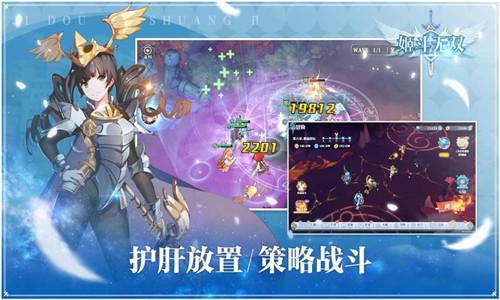姬斗无双2021截图1