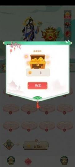 百炼人生红包版截图2