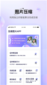 压图大师