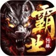 圣皇火龙二合一