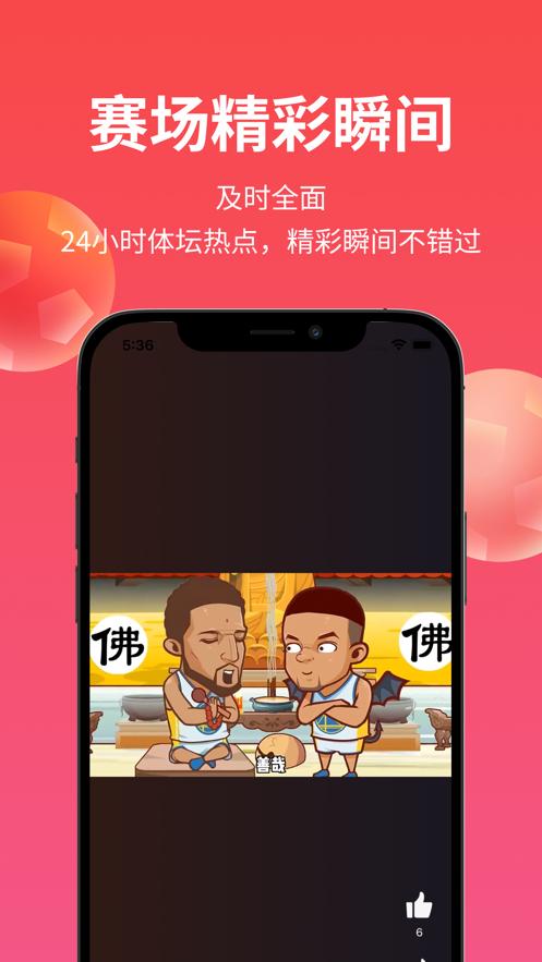 赛酷足球