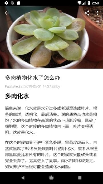 花卉园艺百科截图1