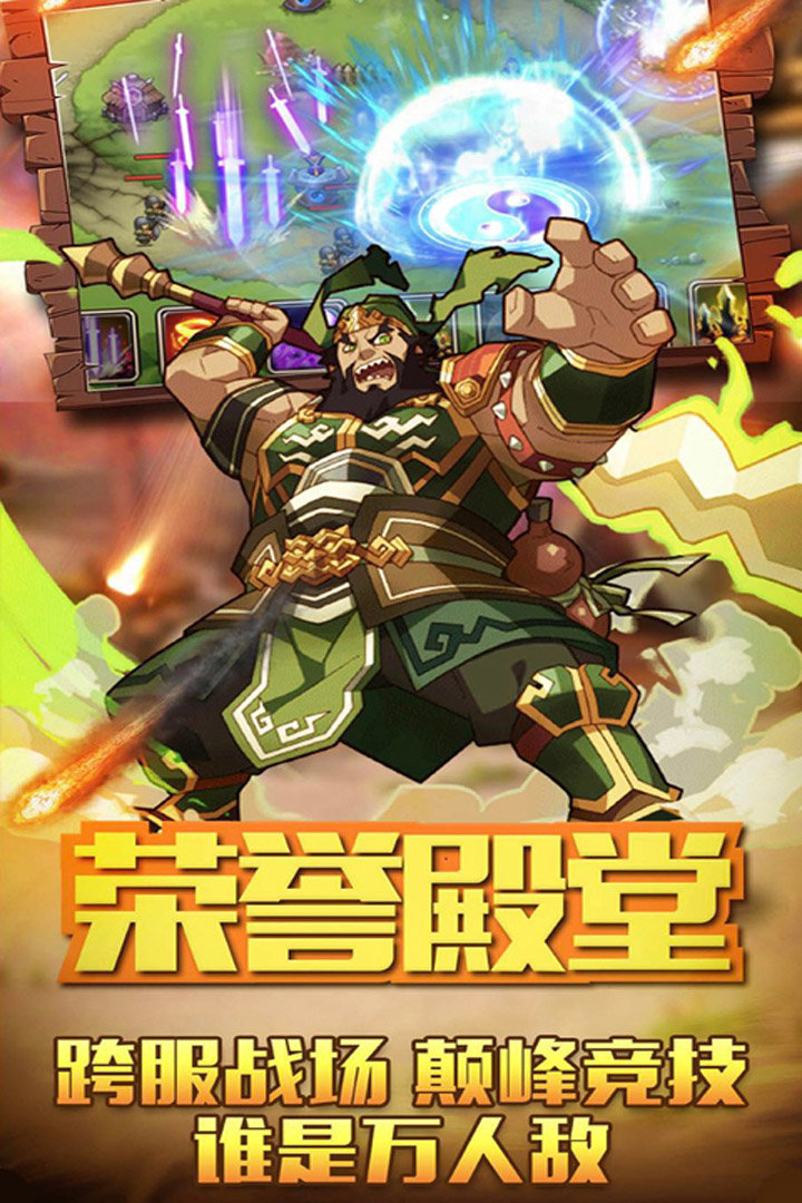 烈火三国m手游