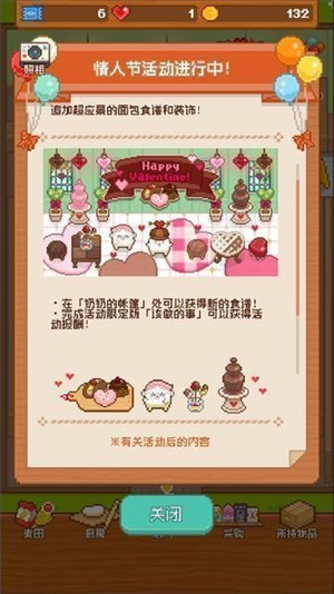 妖精面包房1.2.1截图0