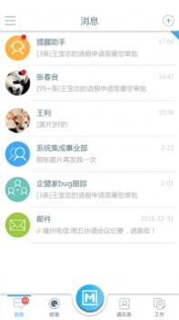 企盟家ios版截图1