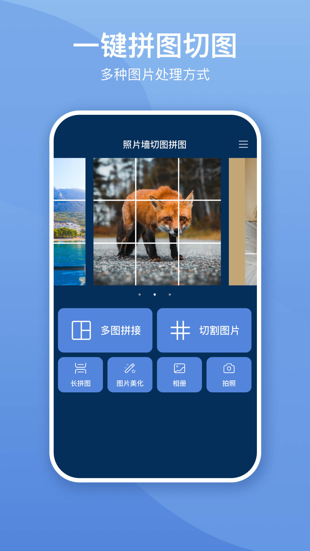照片墙切图拼图.jpg