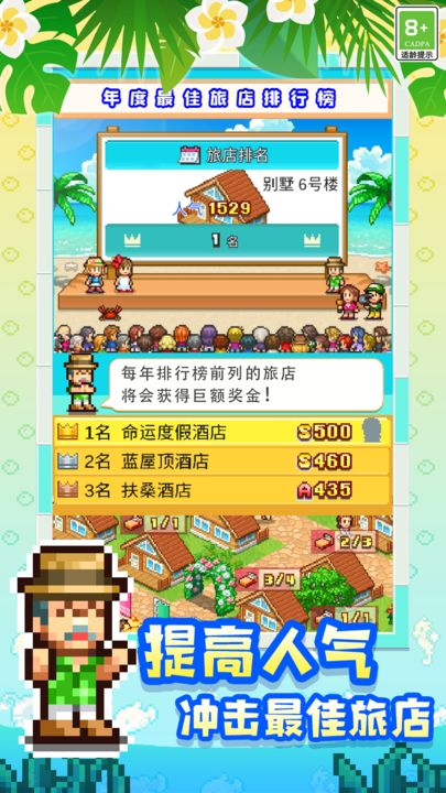 南国度假岛物语 汉化版截图3
