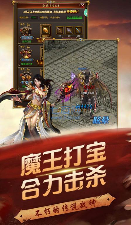 变态迷失传奇单职业截图1