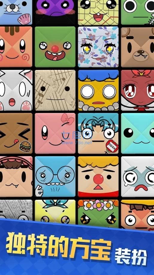 摔方宝手游截图0
