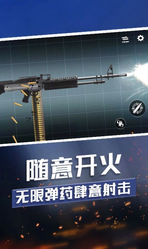武器收集大师截图1