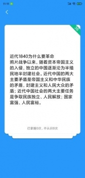 万题斩截图3