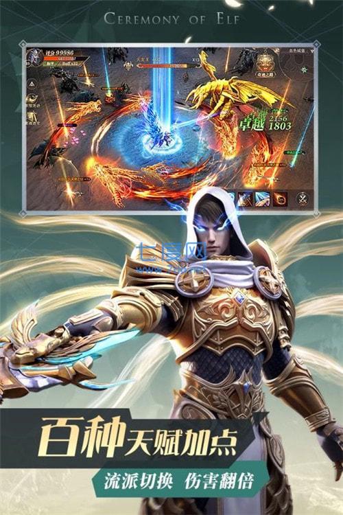屠魔联盟