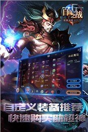 自由之战单机版(无需网络).jpg