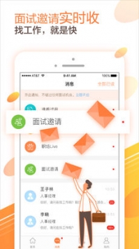 前程无忧 v3.1.5