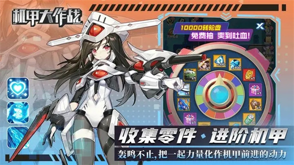 机甲大作战正版