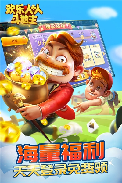 嘉米斗地主最新手机版截图3
