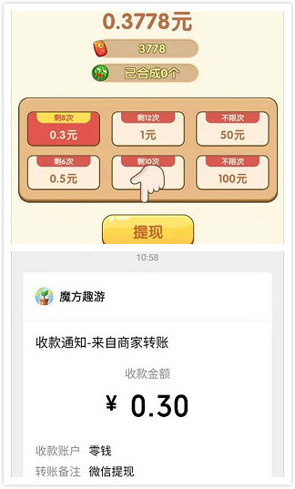 一起来吃瓜3红包版最新版 截图0