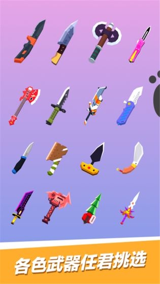斧头传说IO截图1