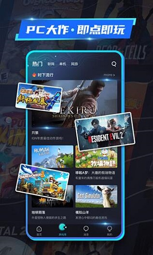 22克云游戏.jpg