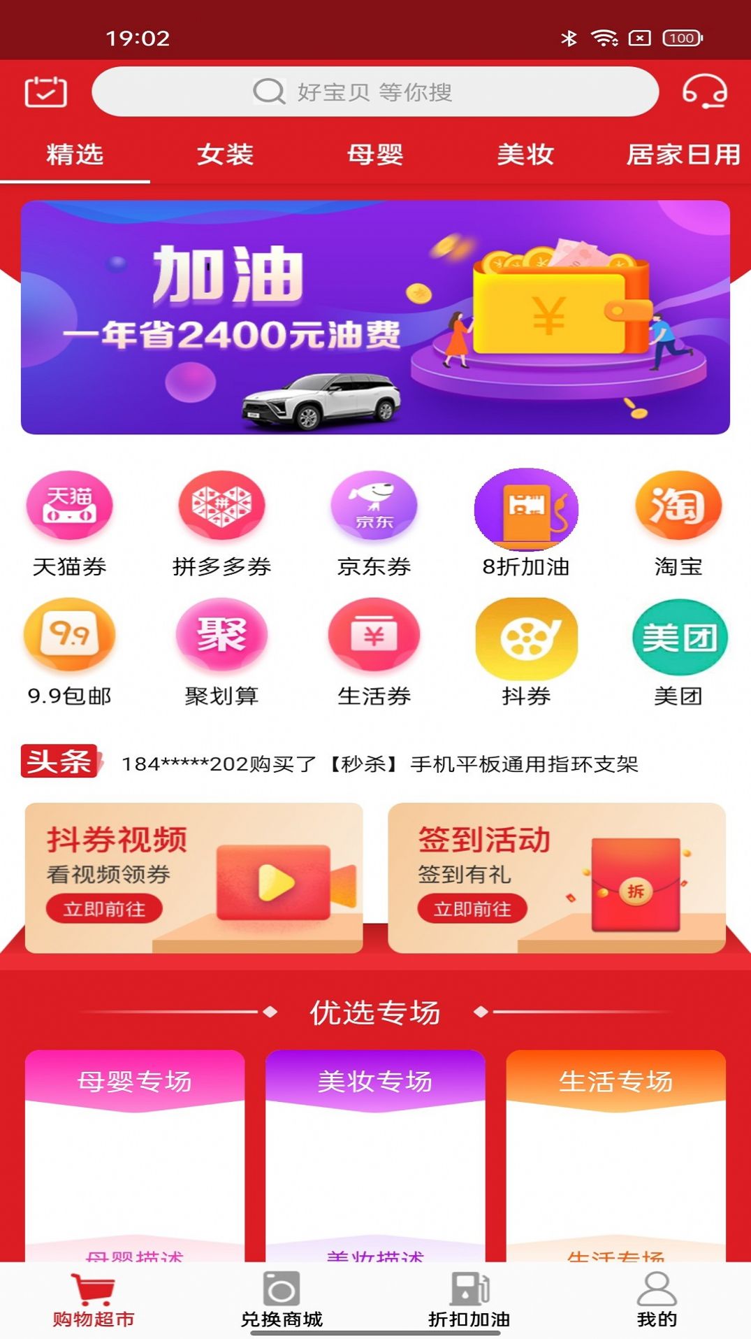 海淘购物软件客户端图片1