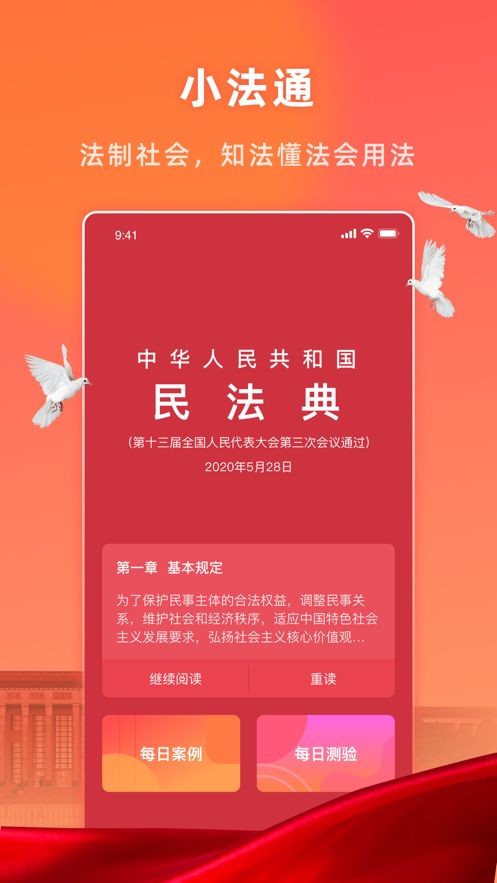 小法典  V 1.0.0