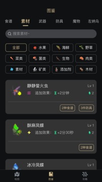 塞尔达助手截图0