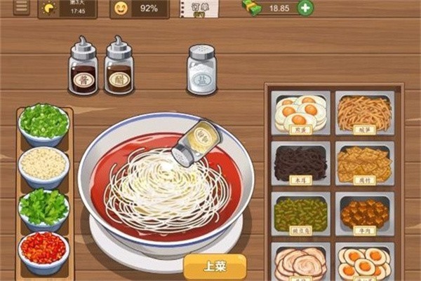 我的煎饼摊炒菜摊  v1.0.4