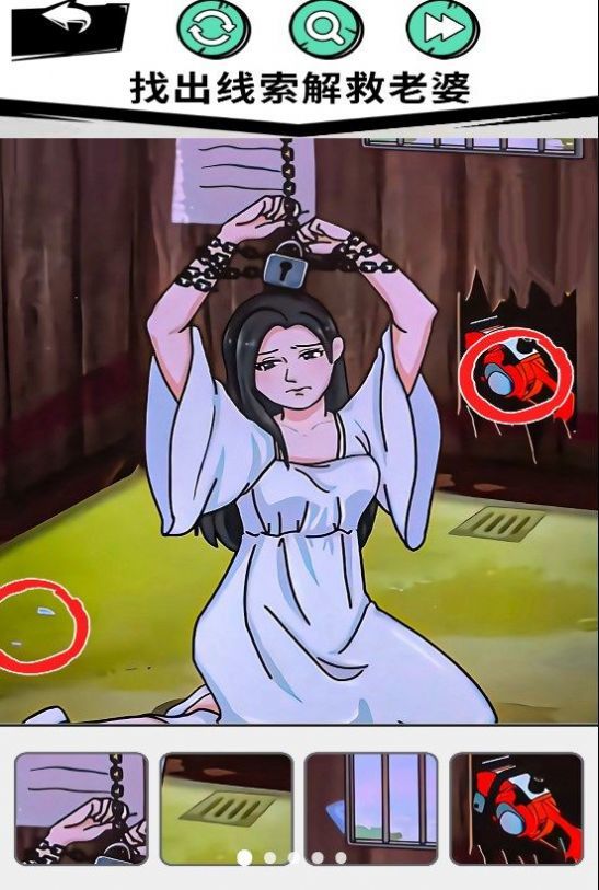 拯救小老妹儿截图1