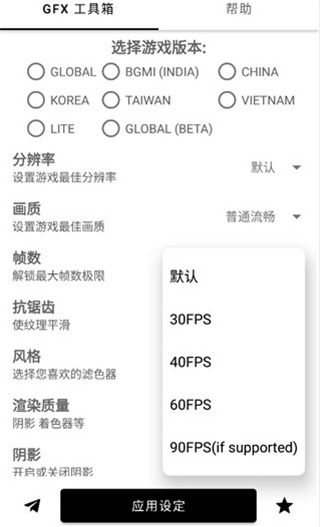 gfx工具箱官方正版