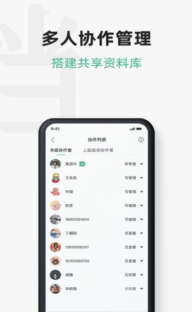 讯飞文档截图0