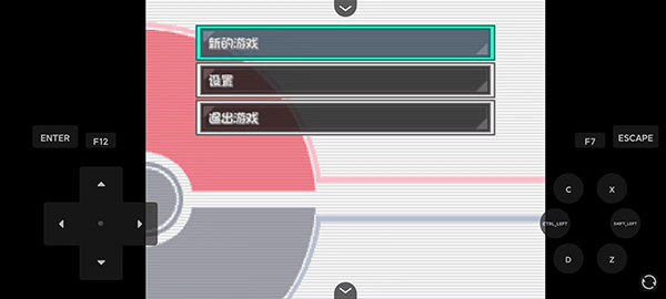 口袋妖怪燃之智3.3汉化版截图1