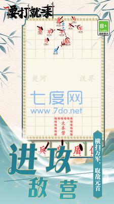 要打就来游戏
