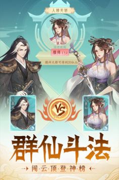 再世仙途手游官方版  v4.3.4