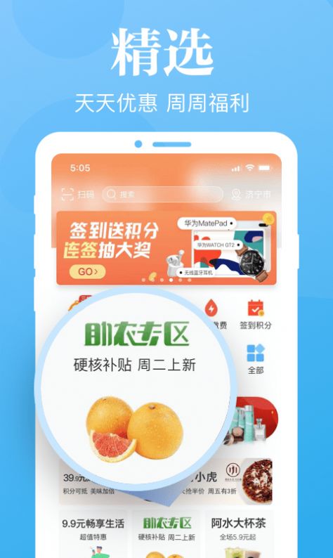 慧济生活app下载安装ios最新版图片1
