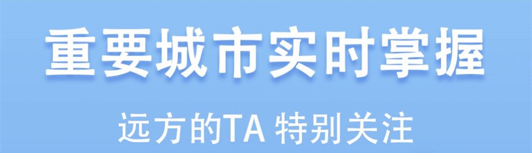 手机天气王