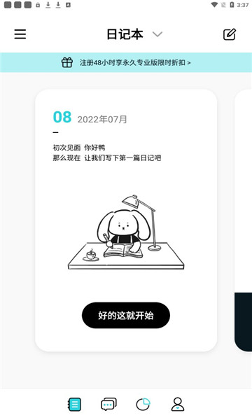 Moo日记截图0