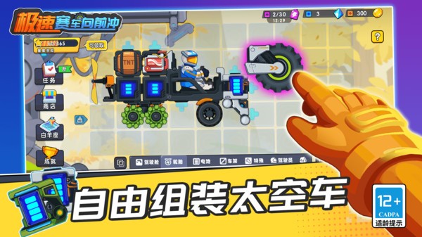 极速赛车向前冲抖音版截图3