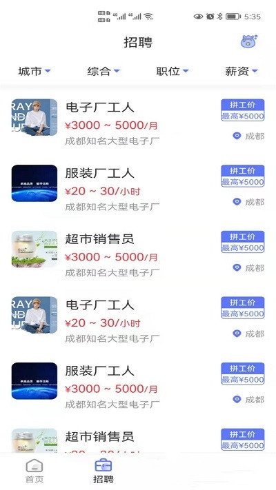 懒猫找工作.jpg