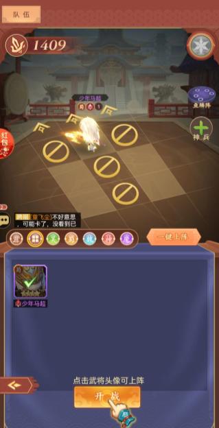 斗将神韵.png