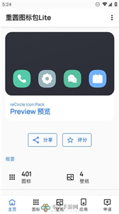 重圆图标包Lite