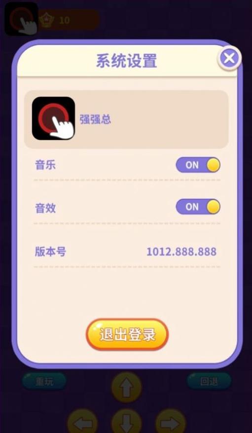 阿超推箱子截图1