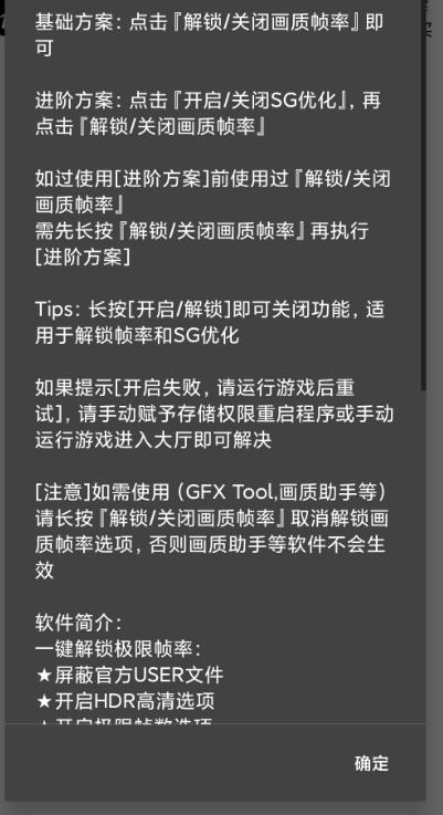 画质大师安卓120帧下载和平精英无病毒 截图1