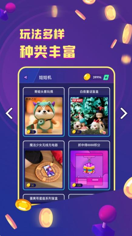 金币嘉年华截图2