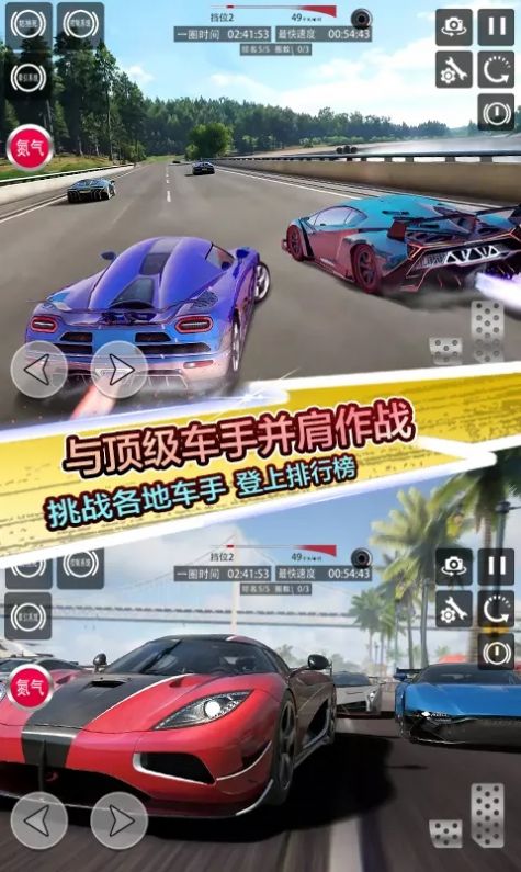 地平线飞车竞赛游戏官方版 截图0